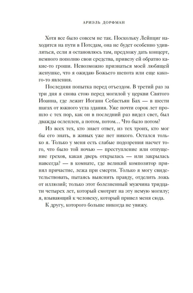 Аллегро