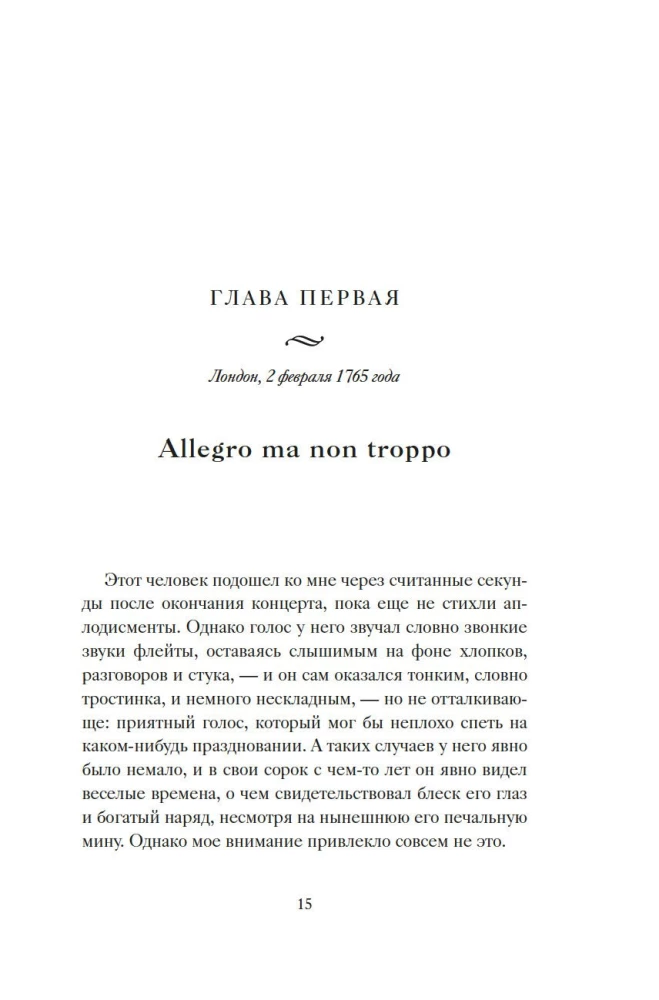 Аллегро