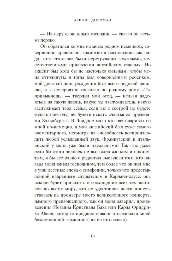 Аллегро