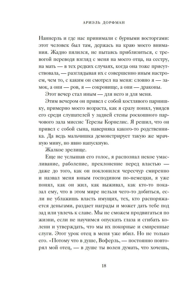 Аллегро