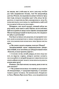 Аллегро