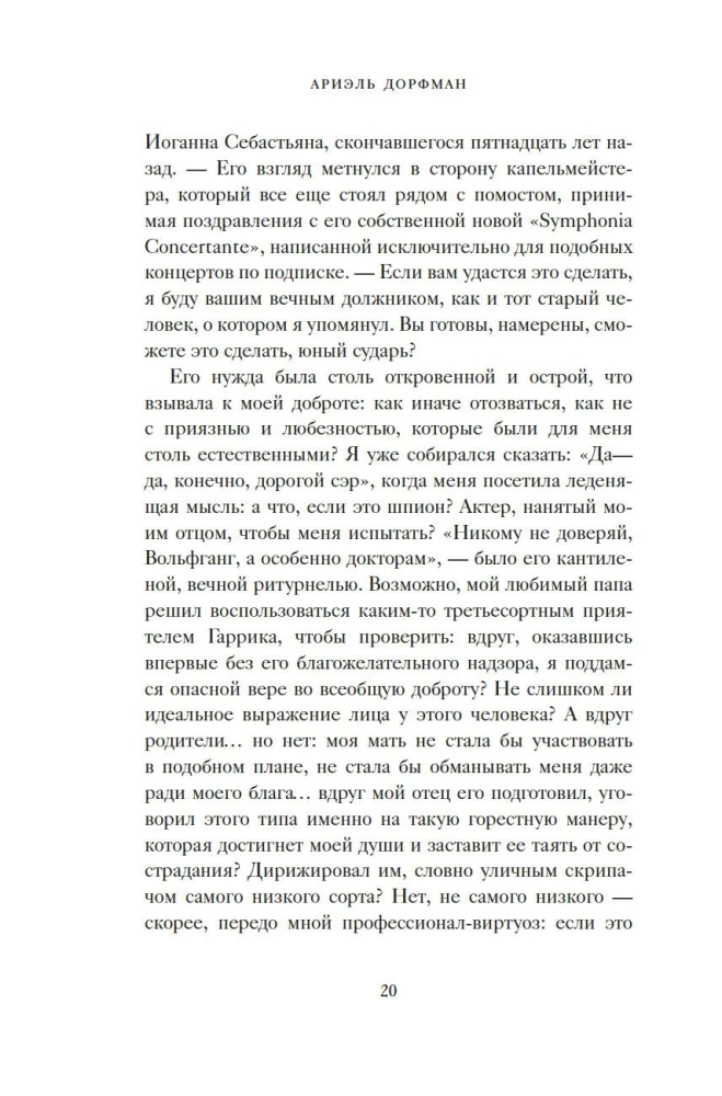 Аллегро