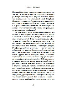 Аллегро