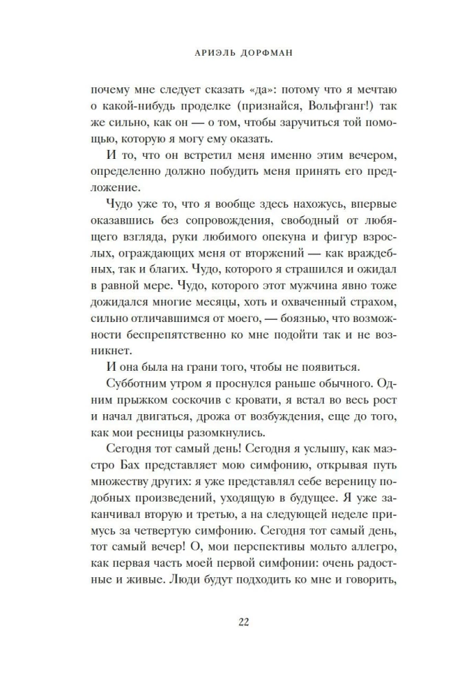 Аллегро