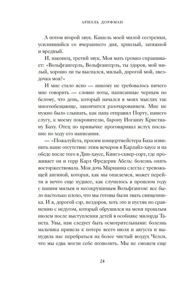 Аллегро