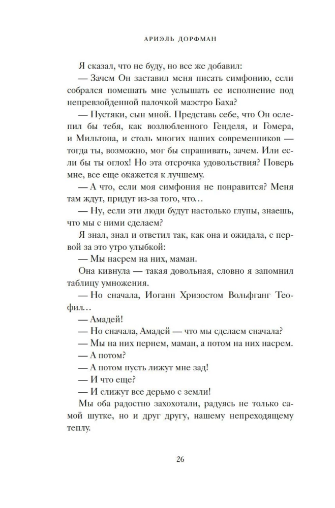 Аллегро