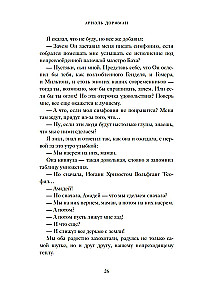 Аллегро