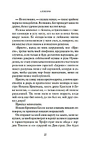 Аллегро