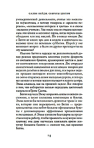 Secrets of Flowers