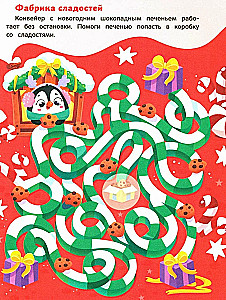New Year's Adventures. Sticker Book
