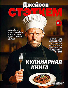 Cookbook