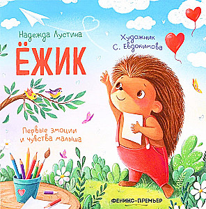 Jeżyk