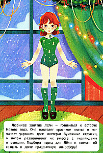 Зимние забавы. Книжка с наклейками