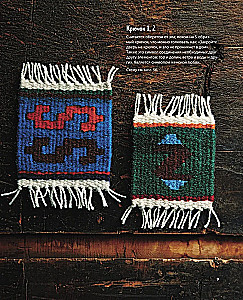 My First KILIM. 26 Traditional Patterns for Rugs, Bags, and Decorations. A Japanese Hand Weaving Course for Beginners
