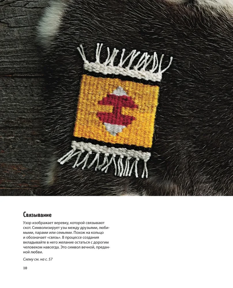 My First KILIM. 26 Traditional Patterns for Rugs, Bags, and Decorations. A Japanese Hand Weaving Course for Beginners