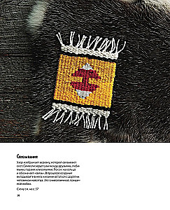 My First KILIM. 26 Traditional Patterns for Rugs, Bags, and Decorations. A Japanese Hand Weaving Course for Beginners