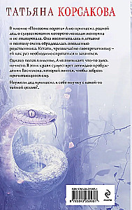 The Seal of the Basilisk