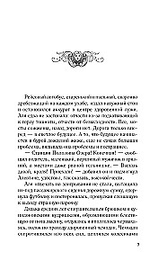 The Seal of the Basilisk