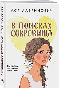 Meklējot lielā formāta kabatas dārgumu