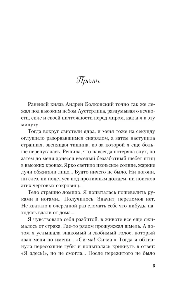 Meklējot lielā formāta kabatas dārgumu