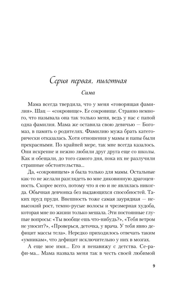 Meklējot lielā formāta kabatas dārgumu