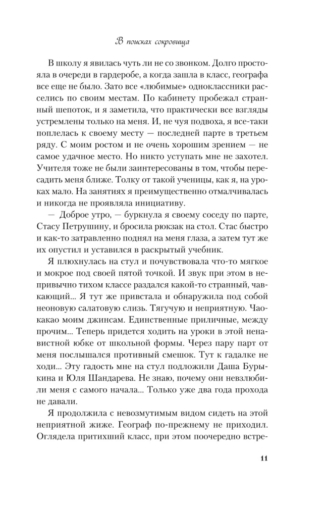 Meklējot lielā formāta kabatas dārgumu