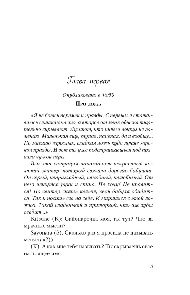 Bučinys po einoriu