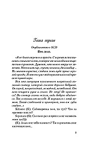 Bučinys po einoriu