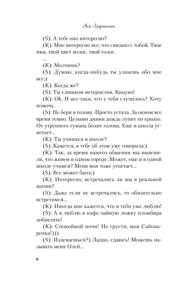 Bučinys po einoriu