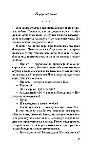 Bučinys po einoriu