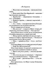 Bučinys po einoriu