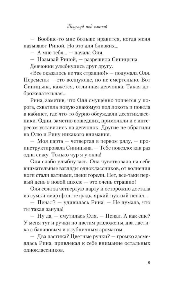 Bučinys po einoriu