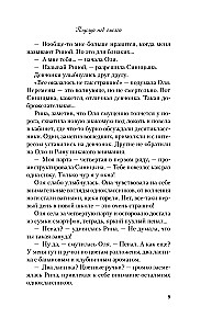 Bučinys po einoriu
