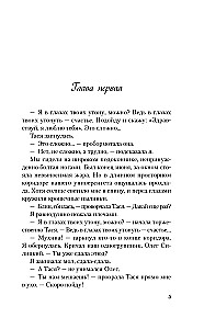 Только попробуй уйти