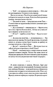 Только попробуй уйти