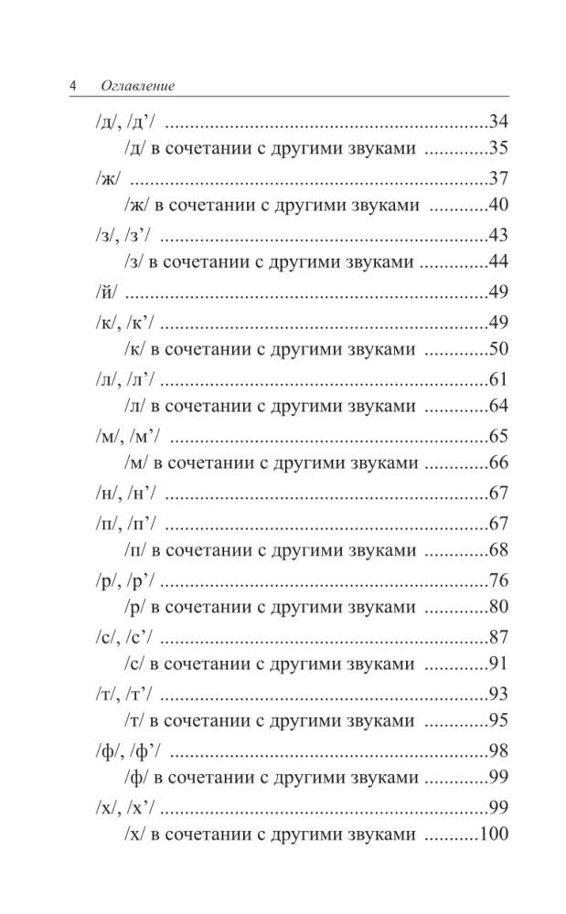 Лучшие скороговорки для развития речи