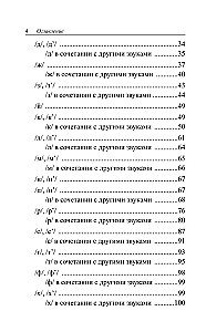 Лучшие скороговорки для развития речи