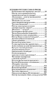 Die Sprache bewahren. Eine vergessene Geschichte russischer Wörter und Ausdrücke