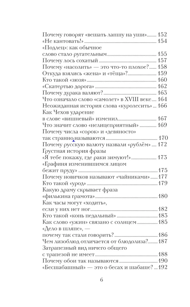 Die Sprache bewahren. Eine vergessene Geschichte russischer Wörter und Ausdrücke