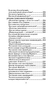 Die Sprache bewahren. Eine vergessene Geschichte russischer Wörter und Ausdrücke