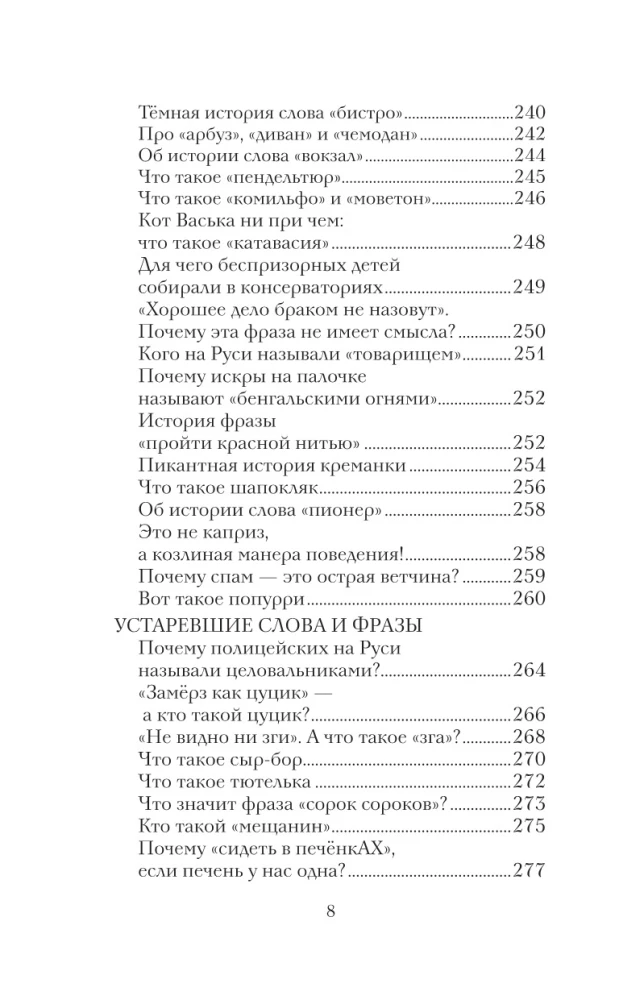 Die Sprache bewahren. Eine vergessene Geschichte russischer Wörter und Ausdrücke