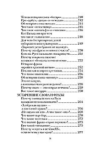 Die Sprache bewahren. Eine vergessene Geschichte russischer Wörter und Ausdrücke