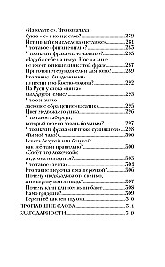 Die Sprache bewahren. Eine vergessene Geschichte russischer Wörter und Ausdrücke