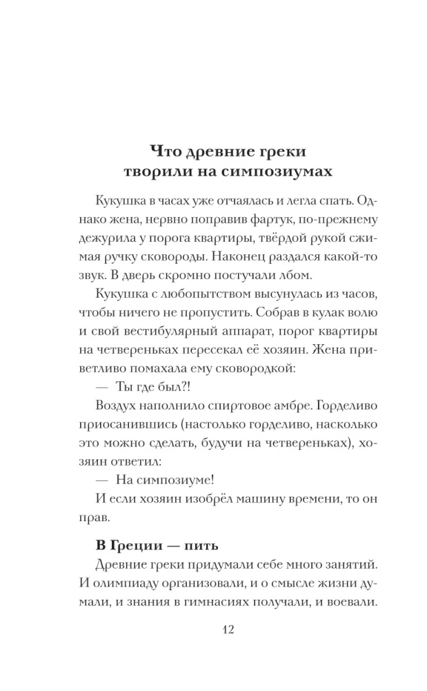 Die Sprache bewahren. Eine vergessene Geschichte russischer Wörter und Ausdrücke