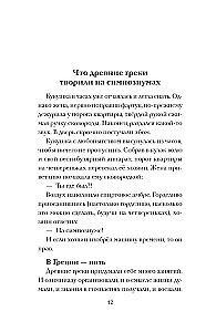 Die Sprache bewahren. Eine vergessene Geschichte russischer Wörter und Ausdrücke
