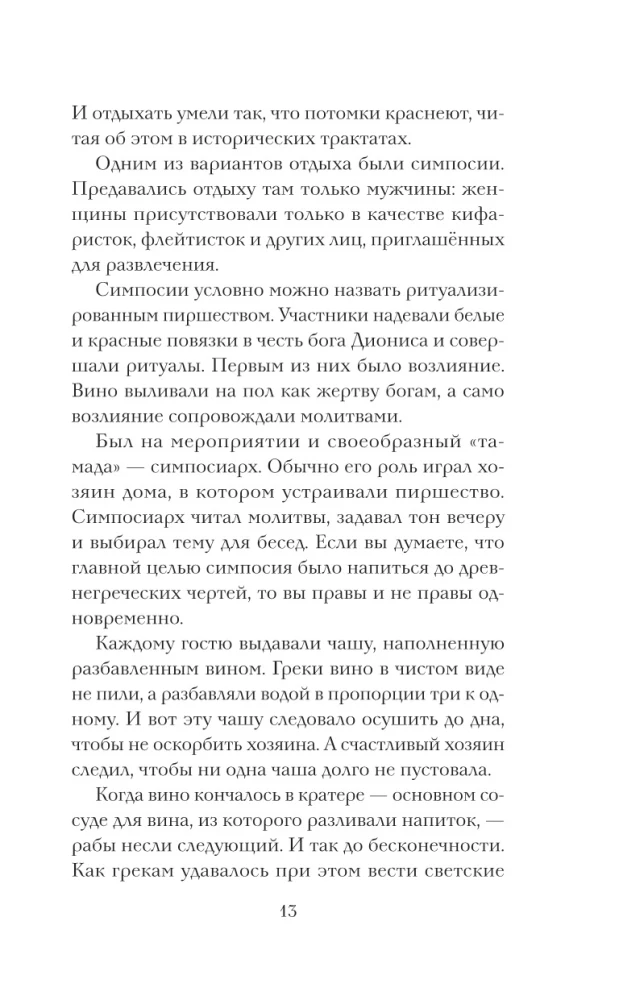 Die Sprache bewahren. Eine vergessene Geschichte russischer Wörter und Ausdrücke