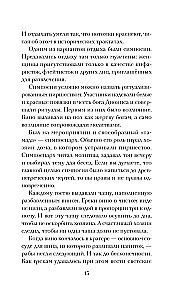 Die Sprache bewahren. Eine vergessene Geschichte russischer Wörter und Ausdrücke