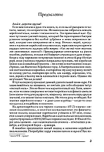 Übungsbuch für das koreanische Alphabet und Lesen für völlige Anfänger