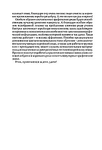Übungsbuch für das koreanische Alphabet und Lesen für völlige Anfänger
