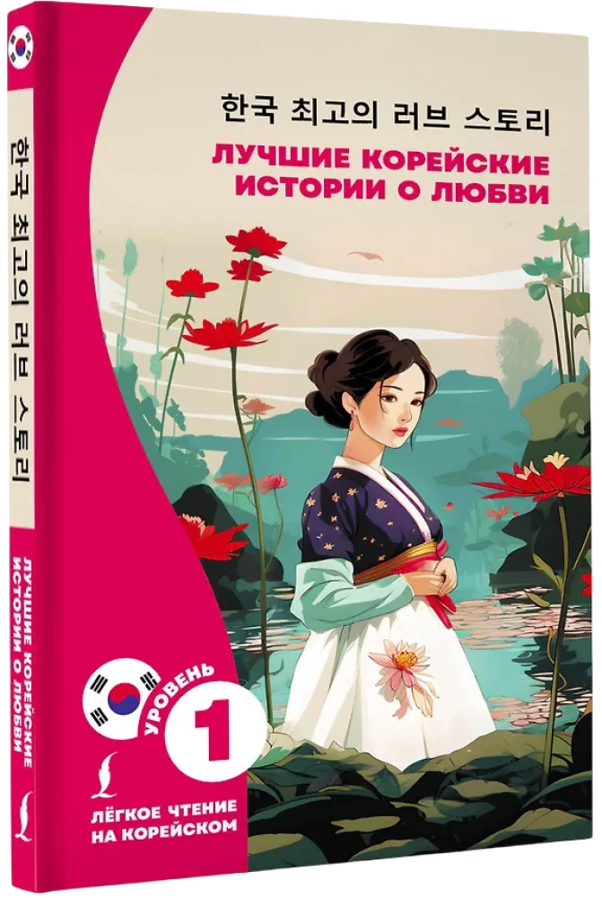 Parimad Korea armastuslood